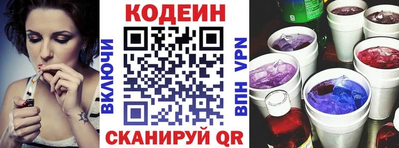 Кодеиновый сироп Lean Purple Drank  Мариинский Посад 