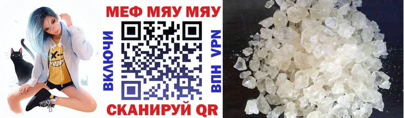 МЯУ-МЯУ mephedrone  Мариинский Посад 