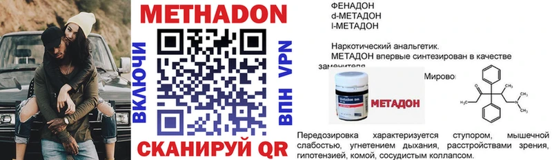 Метадон кристалл  что такое наркотик  Мариинский Посад 